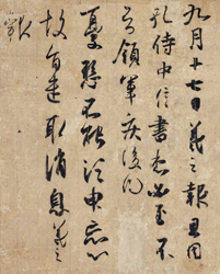 国宝　孔侍中帖（部分）<br>原跡＝王羲之筆　唐時代・7～8世紀摸<br>前田育徳会蔵